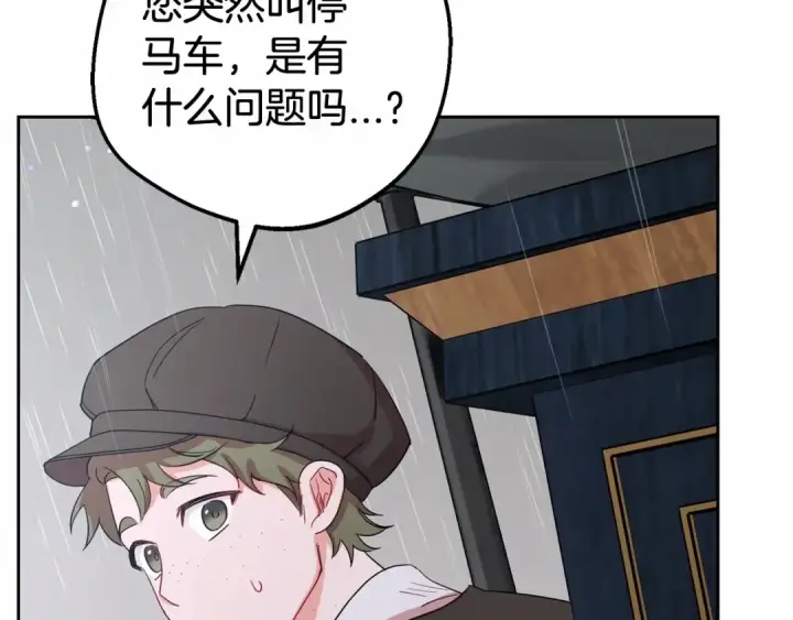 《反派少女被爱意围绕》第3话 暴雨求医图205