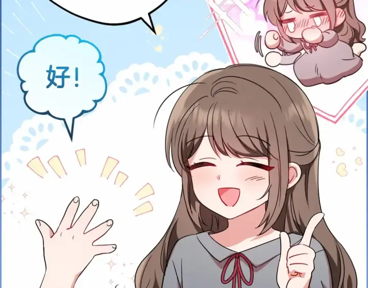 《反派少女被爱意围绕》第3话 暴雨求医图21