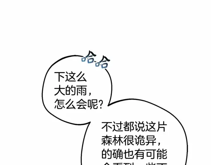 《反派少女被爱意围绕》第3话 暴雨求医图210