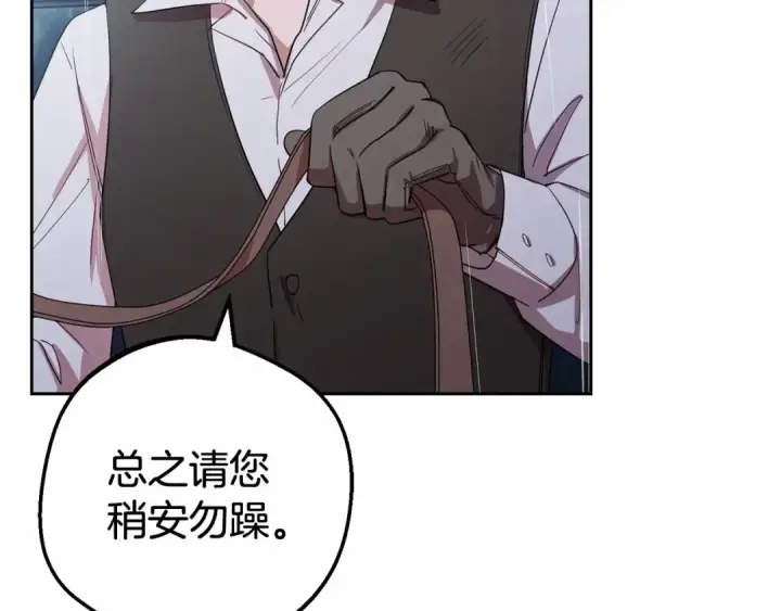 《反派少女被爱意围绕》第3话 暴雨求医图212
