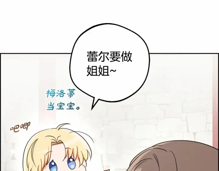《反派少女被爱意围绕》第3话 暴雨求医图23