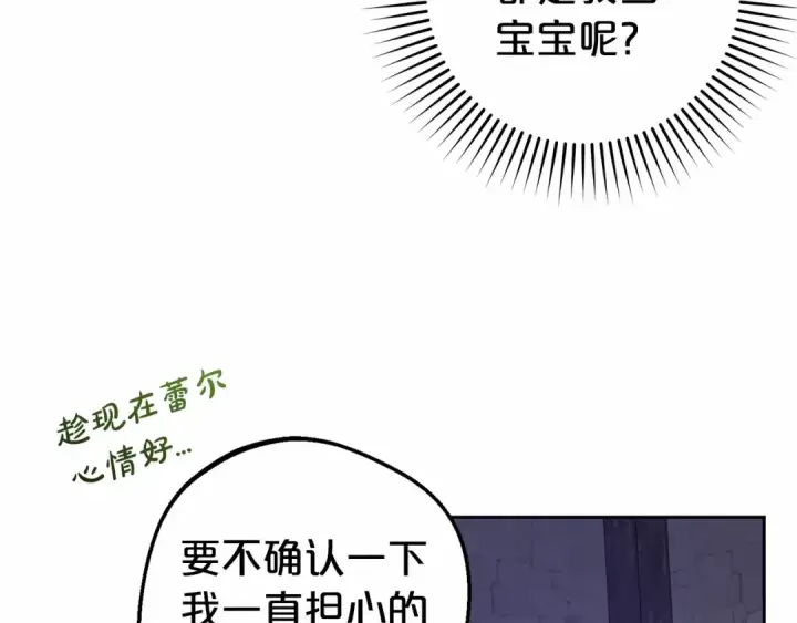 《反派少女被爱意围绕》第3话 暴雨求医图25