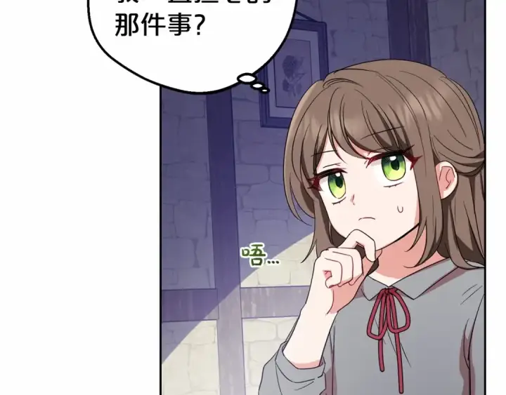 《反派少女被爱意围绕》第3话 暴雨求医图26