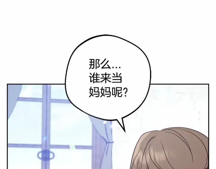 《反派少女被爱意围绕》第3话 暴雨求医图28