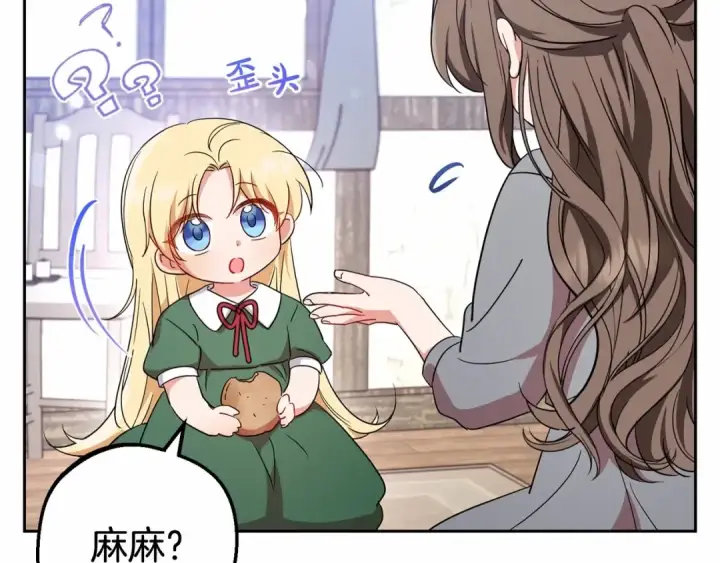 《反派少女被爱意围绕》第3话 暴雨求医图29