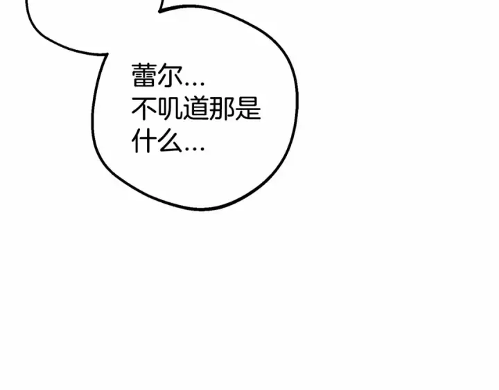 《反派少女被爱意围绕》第3话 暴雨求医图30