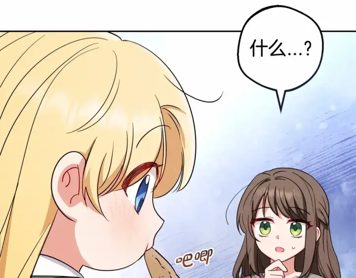 《反派少女被爱意围绕》第3话 暴雨求医图31