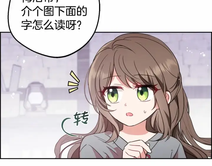 《反派少女被爱意围绕》第3话 暴雨求医图36