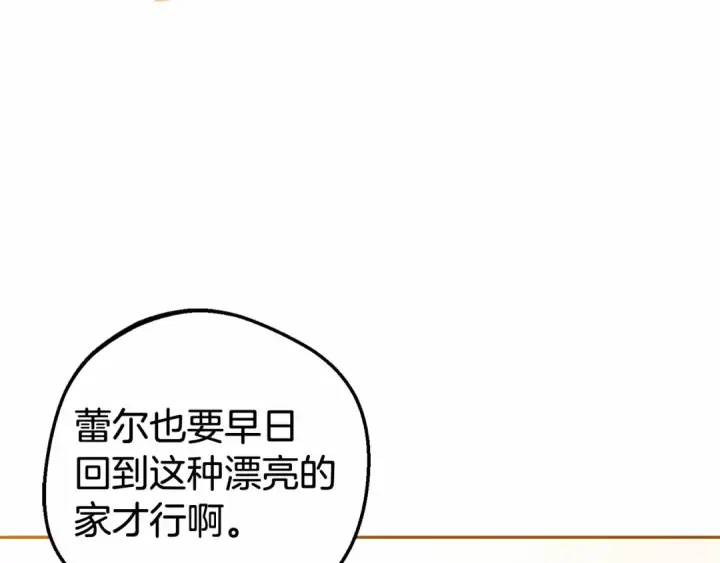 《反派少女被爱意围绕》第3话 暴雨求医图41