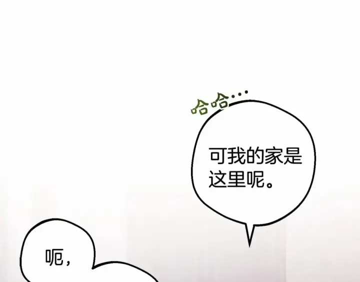 《反派少女被爱意围绕》第3话 暴雨求医图49