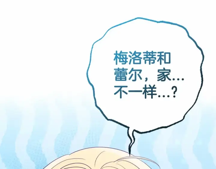《反派少女被爱意围绕》第3话 暴雨求医图52