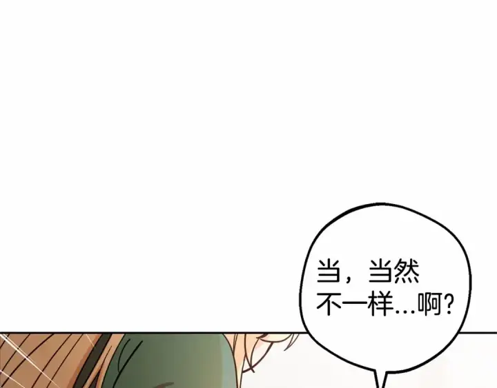 《反派少女被爱意围绕》第3话 暴雨求医图55