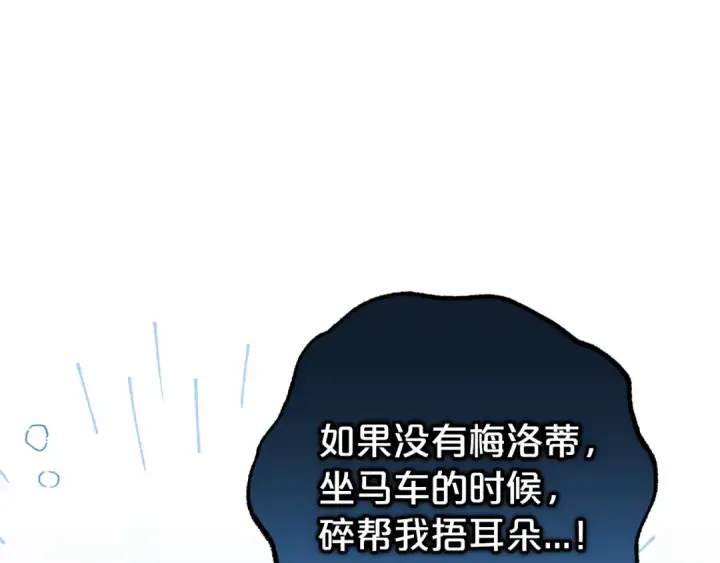 《反派少女被爱意围绕》第3话 暴雨求医图58