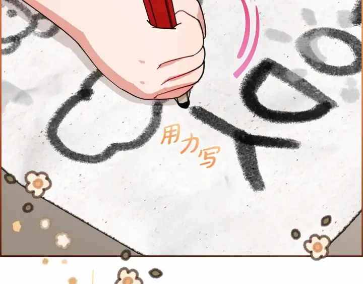 《反派少女被爱意围绕》第3话 暴雨求医图6
