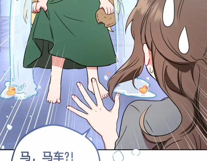 《反派少女被爱意围绕》第3话 暴雨求医图60