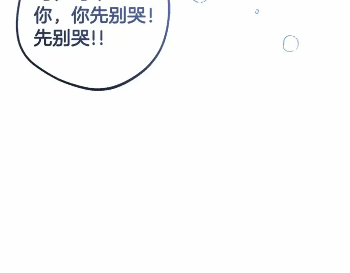 《反派少女被爱意围绕》第3话 暴雨求医图61