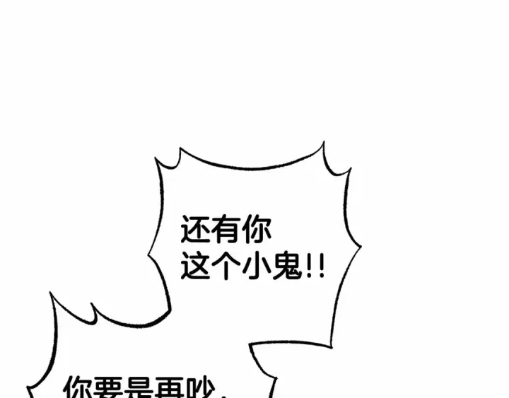 《反派少女被爱意围绕》第3话 暴雨求医图69