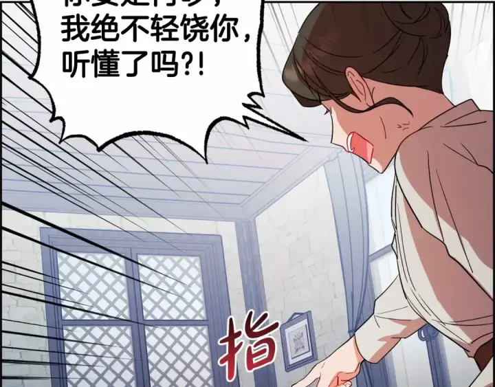 《反派少女被爱意围绕》第3话 暴雨求医图70