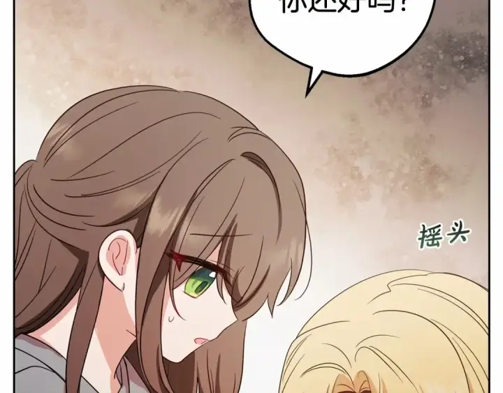 《反派少女被爱意围绕》第3话 暴雨求医图78