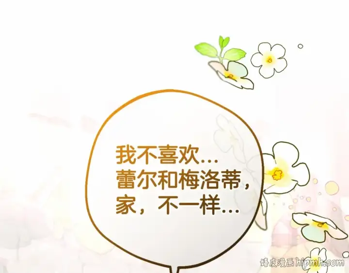 《反派少女被爱意围绕》第3话 暴雨求医图80
