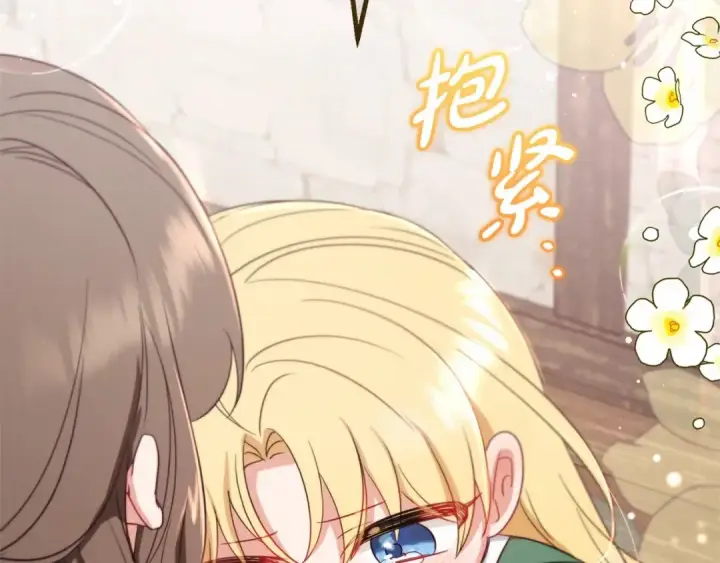 《反派少女被爱意围绕》第3话 暴雨求医图81