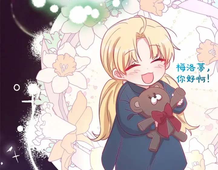 《反派少女被爱意围绕》第4话 好好道别图107