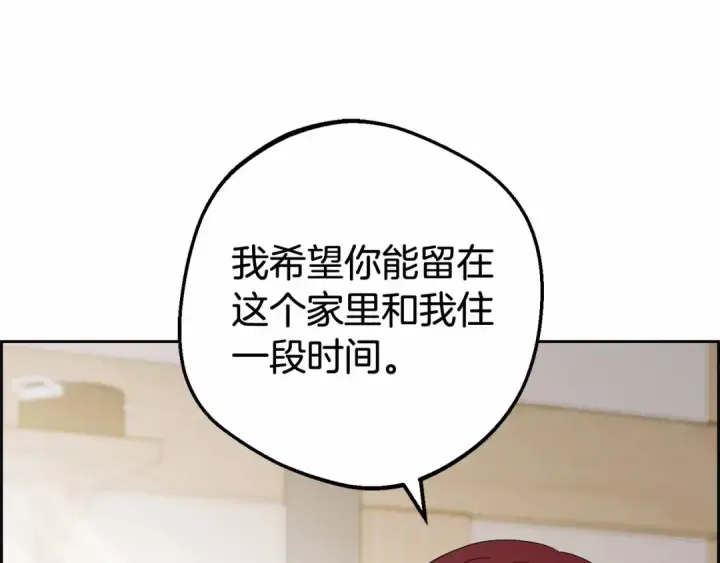 《反派少女被爱意围绕》第4话 好好道别图145