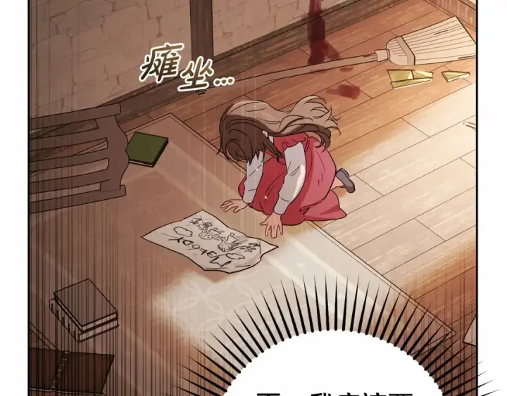 《反派少女被爱意围绕》第4话 好好道别图190
