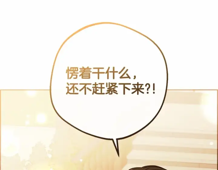 《反派少女被爱意围绕》第6话 傲娇二少爷被拿捏图107