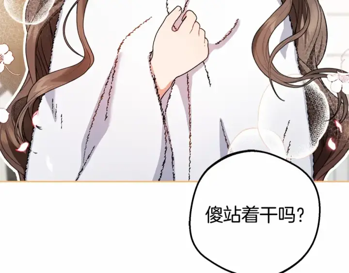 《反派少女被爱意围绕》第6话 傲娇二少爷被拿捏图119