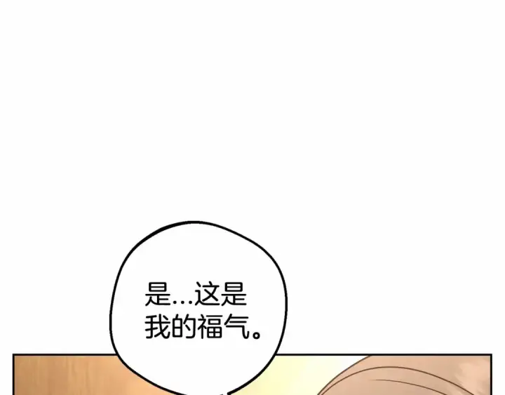 《反派少女被爱意围绕》第6话 傲娇二少爷被拿捏图13