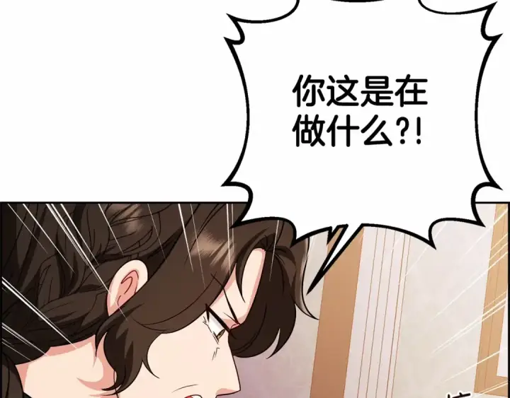 《反派少女被爱意围绕》第6话 傲娇二少爷被拿捏图130