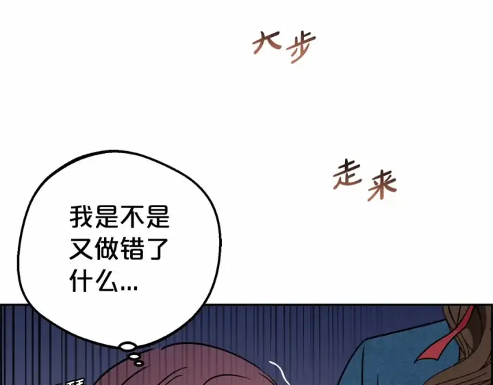 《反派少女被爱意围绕》第6话 傲娇二少爷被拿捏图133