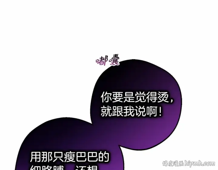《反派少女被爱意围绕》第6话 傲娇二少爷被拿捏图136