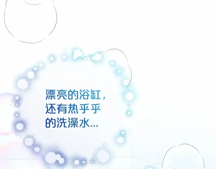 《反派少女被爱意围绕》第6话 傲娇二少爷被拿捏图141