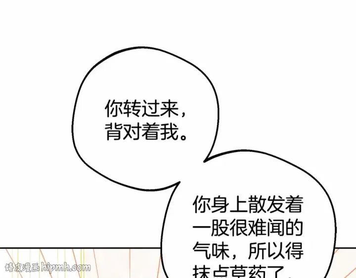 《反派少女被爱意围绕》第6话 傲娇二少爷被拿捏图152