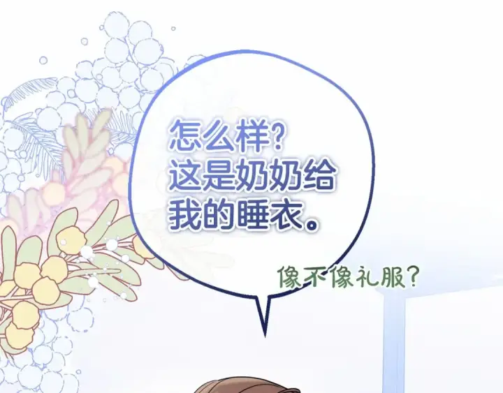 《反派少女被爱意围绕》第6话 傲娇二少爷被拿捏图164