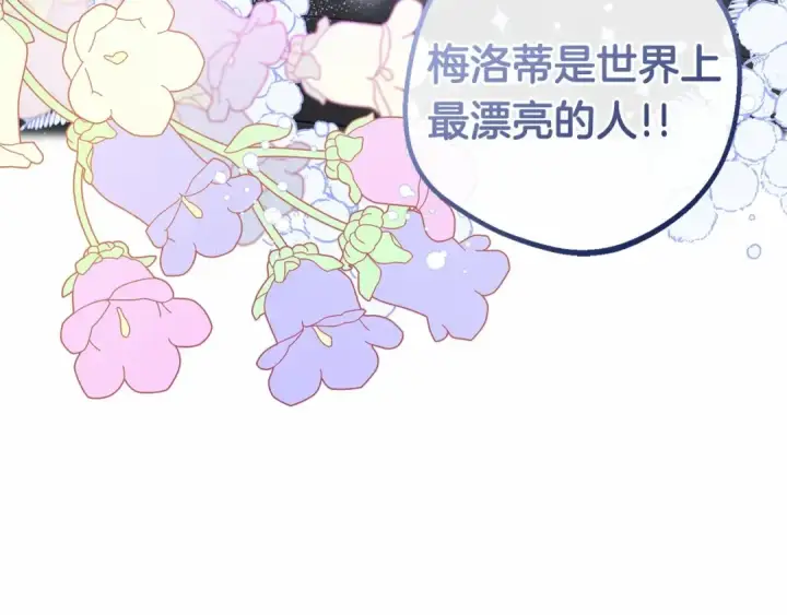 《反派少女被爱意围绕》第6话 傲娇二少爷被拿捏图167