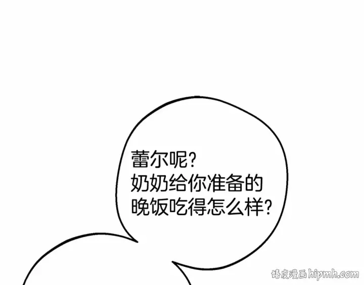 《反派少女被爱意围绕》第6话 傲娇二少爷被拿捏图168