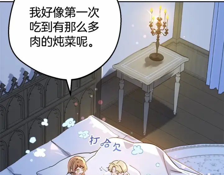 《反派少女被爱意围绕》第6话 傲娇二少爷被拿捏图169