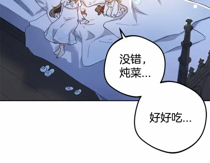 《反派少女被爱意围绕》第6话 傲娇二少爷被拿捏图170