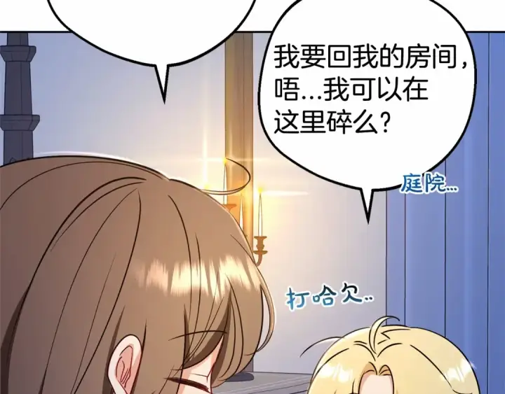 《反派少女被爱意围绕》第6话 傲娇二少爷被拿捏图172
