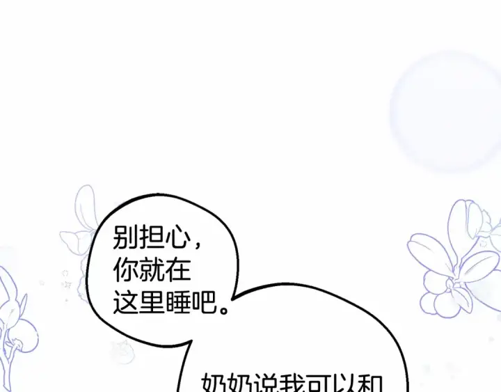 《反派少女被爱意围绕》第6话 傲娇二少爷被拿捏图174