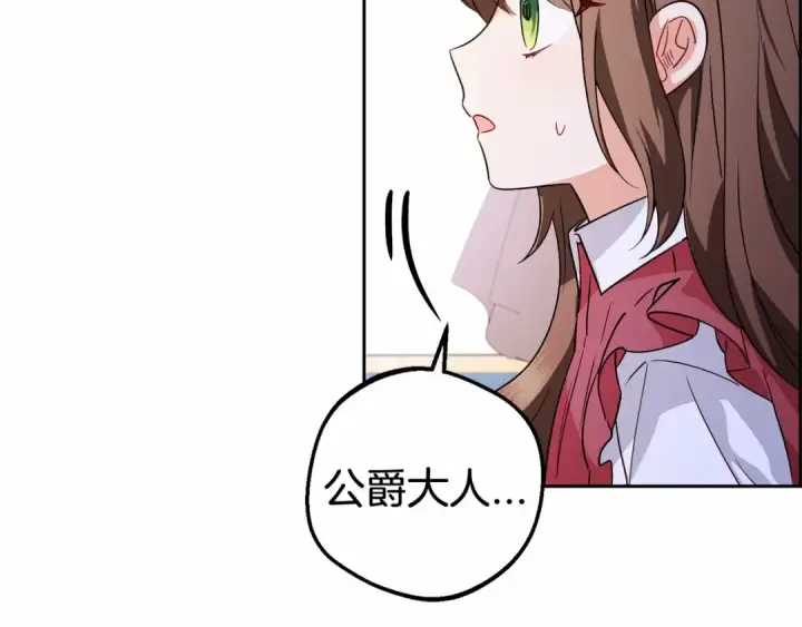 《反派少女被爱意围绕》第6话 傲娇二少爷被拿捏图18