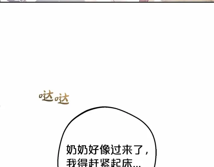 《反派少女被爱意围绕》第6话 傲娇二少爷被拿捏图186