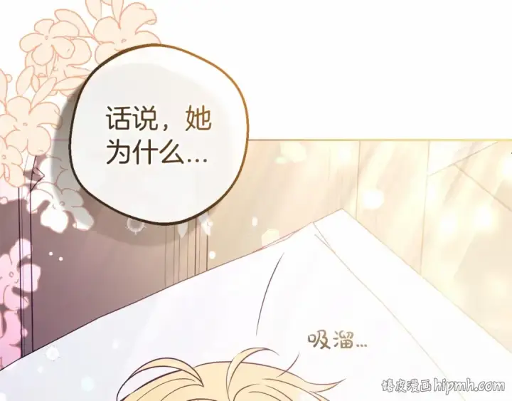 《反派少女被爱意围绕》第6话 傲娇二少爷被拿捏图192
