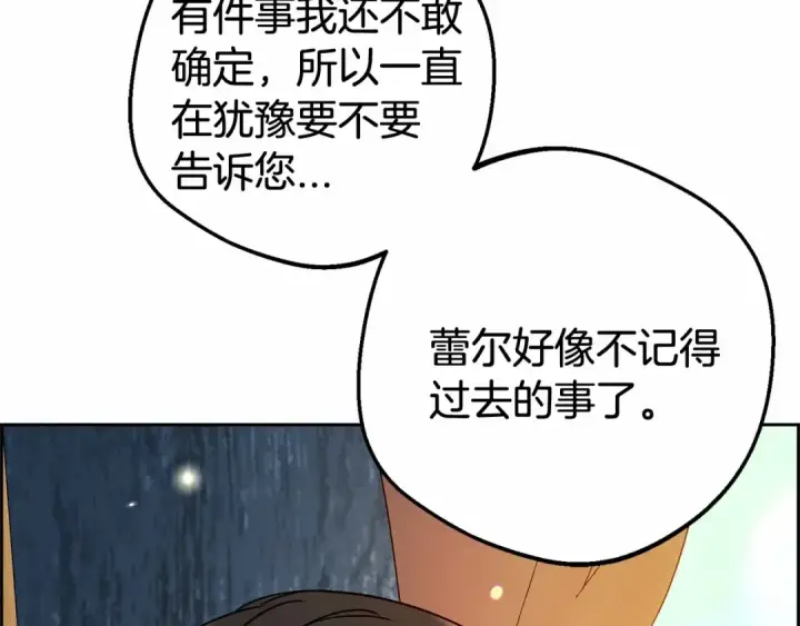 《反派少女被爱意围绕》第6话 傲娇二少爷被拿捏图20