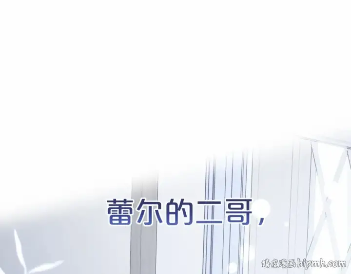 《反派少女被爱意围绕》第6话 傲娇二少爷被拿捏图200