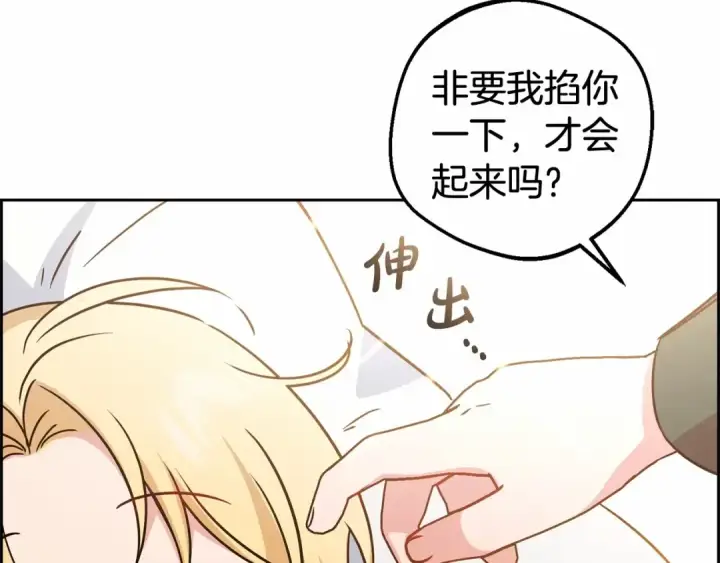 《反派少女被爱意围绕》第6话 傲娇二少爷被拿捏图206