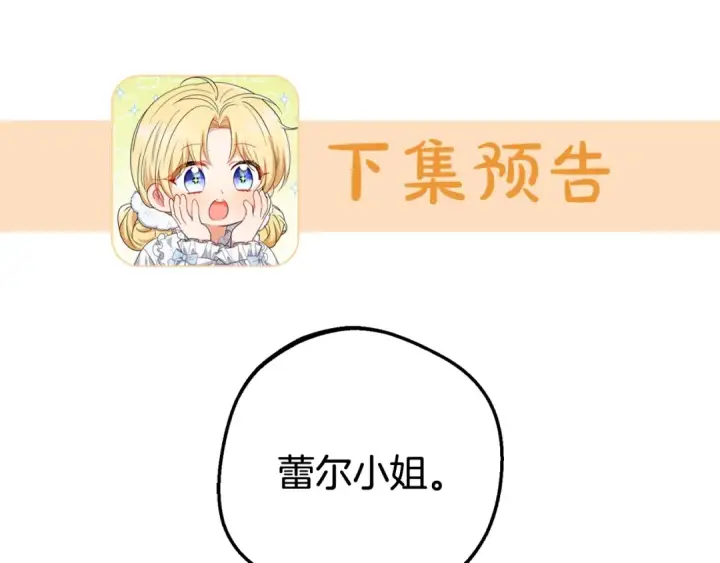 《反派少女被爱意围绕》第6话 傲娇二少爷被拿捏图222